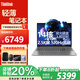 ThinkPad聯(lián)想ThinkBook16+ 2024新款輕薄超級本高性能設(shè)計(jì)游戲?qū)W生筆記本電腦定制款補(bǔ)貼 推薦Ultra5  32G 1TB TB16+