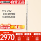 雅馬哈（YAMAHA）YFL-222閉孔長(zhǎng)笛16鍵初學(xué)者長(zhǎng)笛C調(diào)長(zhǎng)笛 YFL-222 【無(wú)E鍵分割】