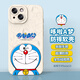 純彩（purecolor）適用蘋果15手機(jī)殼iPhone15哆啦A夢(mèng)全包硅膠防摔男女款天使眼軟保護(hù)套-微笑哆啦