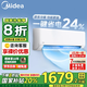 美的（Midea）補(bǔ)貼20%空調(diào)1.5匹1-2匹酷省電/冷靜星3代新一級(jí)能效變頻省電臥室掛機(jī)防直吹獨(dú)立除濕自清潔 大1.5匹 一級(jí)能效 35XA1P冷靜星25年新款