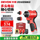 大有（Devon）12V無刷鋰電鉆手電鉆充電鉆手轉(zhuǎn)螺絲刀5208M快換版 雙電2.0三星芯