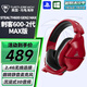 烏龜海岸（Turtle Beach）STEALTH刺客600 2代/3代無線2.4G吃雞頭戴式游戲耳機(jī)電腦電競耳麥適配ps5電腦跨平臺兼容通話降噪 刺客600-2代（GEN2 MAX版）無線-午夜紅