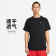 耐克(NIKE)春夏男短袖圓領(lǐng)T恤 運動(dòng)休閑 簡(jiǎn)約時(shí)尚 DV9816-010 黑色XXL