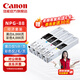 佳能（Canon）NPG-88L小容量硒鼓墨粉耗材套裝 （適用iR-ADV DX C3926/3930/3935 iR C3322L/3326/3330L）
