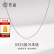 老廟銀項(xiàng)鏈女圓珠銀鏈子時(shí)尚百搭簡(jiǎn)約生日禮物送女友 圓珠素鏈