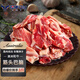 澳牛日記 澳洲谷飼和牛原切筋頭巴腦 凈重3斤 牛筋牛肉燉煮食材生鮮火鍋