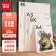 齊心（COMIX）8K馬克紙50張馬克筆專用 學(xué)生手抄報(bào)手繪設(shè)計(jì) 動(dòng)漫美術(shù)素描繪畫本手工卡紙diy兒童禮物DS-639