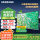 三星（SAMSUNG）國補特惠 25年新品55/65/75/85英寸DU8000C系列 4K超高清 全面屏超薄機身27mm 液晶電視開機無廣告 85英寸 UA85DU8000JXXZ