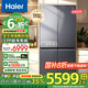 海爾冰箱659升雙變頻十字雙開門四開門家用一級能效風(fēng)冷無霜超大容量全空間保鮮科技法式節(jié)能電冰箱 EPP超凈系統(tǒng)+Wifi智控+高端輕奢鋼化玻璃面板