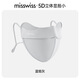 MissWiss修容立體防曬紫外線透氣口罩護眼角高顏值2025新款面罩女 藍煙灰