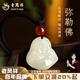 老鳳祥 和田玉彌勒佛吊墜配紅瑪瑙珠編繩項(xiàng)鏈情人節(jié)生日送女朋友禮物 彌勒佛項(xiàng)繩-瑪瑙珠