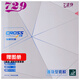 729 乒乓球膠皮 乒乓球拍訓練型套膠 普及套粘性 黑色42度