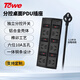 TOWE同為桌面PDU插排插座防過(guò)載插線(xiàn)板家用辦公鋁合金拖線(xiàn)板6位10A分控新國標五孔