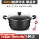 馳諾湯鍋家用不粘鍋麥飯石小煮鍋加厚雙耳蒸鍋電磁爐燃氣灶專(zhuān)用鍋煮湯 26cm -湯鍋+鋼化蓋/送湯勺