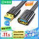 畢亞茲 USB3.0延長數(shù)據(jù)線公對母 1米 高速傳輸數(shù)據(jù)連接線 電腦U盤鼠標(biāo)鍵盤打印機充電器加長線 黑XL18