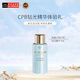 肌膚之鑰（Cle de Peau）CPB超導(dǎo)鉆光精華7ml(有盒) 面部補(bǔ)水收縮毛孔 生日禮物女