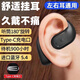 MHNK【柏林之音】2025新款無線藍牙耳機單耳左右耳通用不入耳骨傳導概念掛耳外賣開車超長續(xù)航超清通話 星耀黑【超長續(xù)航28h+左右通用】 贈：運費險+1年只換不修