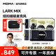 猛瑪MOMALARK Mix猛犸麥克風(fēng)一拖二無(wú)線領(lǐng)夾麥克風(fēng)猛犸手機(jī)相機(jī)直播vlog戶外采訪微小型紐扣麥克風(fēng)猛犸mix 【全家桶】相機(jī)+手機(jī)版 三接收器