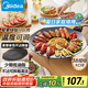 美的（Midea）燒烤爐 電烤盤 家用電煎鍋 多功能鍋烤串韓式烤肉一體不沾 室內(nèi)戶外輕油少煙煎烤鍋JKE3852