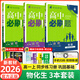 【2026高中必刷題】高一必刷題上下冊必修一二冊人教版物理必修三新教材高一必刷題試卷必修1必修2新高一同步課本教輔資料人教版北師蘇教魯科外研版狂K重點(diǎn)名校真題卷練習(xí)冊 【高一上冊】物化生3本人教版