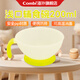 Combi康貝兒童輔食碗9月齡+寶寶專用出行便攜防摔碗 嬰兒吃飯訓(xùn)練餐具 淺口碗 200ml