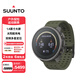 頌拓（SUUNTO）Vertical 戶外探險(xiǎn)登山徒步心率血氧運(yùn)動(dòng)智能手表 鈦合金-森林綠