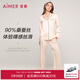 愛慕（Aimer）睡衣女家居服桑蠶絲真絲輕薄柔軟絲滑翻領(lǐng)分身套裝 杏粉色-AM465571 S (160)