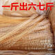 東北大拉皮涼拌干貨大全水晶拉皮粉皮寬粉涼拌菜商用特產(chǎn)涼皮食材 寬大拉皮【1斤整箱】