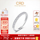 CRD克徠帝【現(xiàn)貨閃發(fā)】拾光鉑金鉆戒女鉆石戒指婚戒求婚戒指排戒 PT950鉑金 共約30分