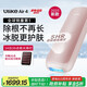 Ulike  Air4藍(lán)寶石冰點(diǎn)脫毛儀去小胡子送女生禮物美容儀