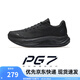 安踏旅步2丨PG7科技緩震跑步鞋女舒適軟底運(yùn)動(dòng)鞋女減震回彈122525546 【旅步2】基礎(chǔ)黑-9 39 （女8）