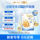 惠氏（Wyeth）【重磅新品】惠氏嬰幼兒奶粉啟賦未來(lái)10HMO1段370g【小罐裝】
