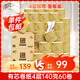 清風(fēng)卷紙 原木金裝140克60卷 4層加厚 衛生紙卷筒紙 卷紙 整箱