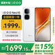 vivo iQOO Neo10 【國家補(bǔ)貼15%】新品5G手機(jī) 6100mAh電池 第三代驍龍8 自研電競芯片Q2 iqooneo10 馳光白 12GB+256GB