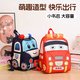 JCZS日本品質(zhì)幼兒園書(shū)包消防警車(chē)兒童雙肩包小班男女孩小汽車(chē)背包輕便 【警車(chē)款】輕便迷你 輕松外出