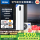 海爾（Haier）空氣能熱水器200升熱泵超一級(jí)能效變頻電輔80℃高水溫七重濾凈WIFI智控 KF200-F5E7AU1