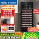 海爾（Haier）【恒溫酒柜】家用嵌入式紅酒柜立式保濕柜冷藏保鮮柜風(fēng)冷柜葡萄酒紅酒恒溫柜茶葉雪茄柜 84瓶裝｜風(fēng)冷無霜+全空間均溫+帶杯掛區(qū) 196L