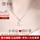 老廟純銀四葉草項鏈時尚經(jīng)典百搭銀吊墜情人節(jié)生日禮物送女友老婆S925 【情人節(jié)禮物推薦】四葉草項鏈