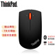 ThinkPad小黑紅點(diǎn)無(wú)線(xiàn)藍牙雙模鼠標 聯(lián)想筆記本電腦辦公藍光鼠標 雙模鼠標（午夜黑）B級