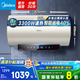 美的終身免換鎂棒60升電熱水器3300W變頻省電1級(jí)能效節(jié)能安全水電分離防電墻JE6系列 國(guó)補(bǔ)立減20% 60L 3300W F60-33JE6Pro