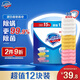 舒膚佳香皂12塊皂(純白4+檸檬4+蘆薈4)肥皂 99.9%除菌 新舊包裝隨機(jī)
