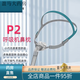 瑞邁特官方特含硅膠墊頭帶家用無(wú)創(chuàng)器面罩配件BMC BMC呼吸機(jī)通用P2鼻罩鼻枕一套