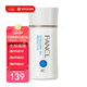 芳珂（FANCL） 倍護(hù)防曬霜隔離SPF50長(zhǎng)效防護(hù)紫外線抗衰身體老圣誕禮物正品保障 60ml