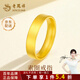 老鳳祥黃金戒指素圈古法足金情侶對(duì)戒送女友老婆媽媽七夕情人節(jié)禮物 足金素圈戒指14圈口約1.1克