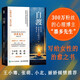 自渡:真希望你能好好愛(ài)自己 墨多先生 著 寫給女性的清醒之書 助你喚醒內(nèi)在力量 走出人生低谷 暗示心理學(xué) 反內(nèi)耗心法 情緒反內(nèi)耗