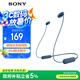 索尼（SONY）WI-C100 無線立體聲 頸掛式 藍(lán)牙耳機(jī) IPX4防水防汗 約25小時(shí)長久續(xù)航 藍(lán)色