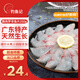 釣魚記脆肉羅非魚片/翡翠魚片250g/袋 酸菜水煮火鍋魚冷凍脆鯛魚片