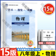 【京東物流 送貨上門】2026第16版 學(xué)探診 北京西城學(xué)習(xí)探究診斷七八九年級(jí)上冊(cè)下冊(cè) 初中7 8 9年級(jí)語(yǔ)文數(shù)學(xué) 英語(yǔ)物理化學(xué)生物歷史地理道法 八年級(jí)上冊(cè)物理第15版