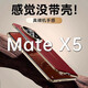 七龍適用于華為matex5手機(jī)殼中軸鉸鏈真皮全包折疊屏保護(hù)套x5典藏版殼膜一體支架超薄防摔男女款外殼 【寰宇紅】輕奢手感-頭層牛皮-秒變XT 華為 Mate X5