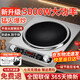 蘇泊凹面電磁爐商用3500W一級能效 新升級5000W防水一體帶鍋套餐 猛火大功率爆炒火鍋 [大功率單機+炒鍋]5000W全銅芯
